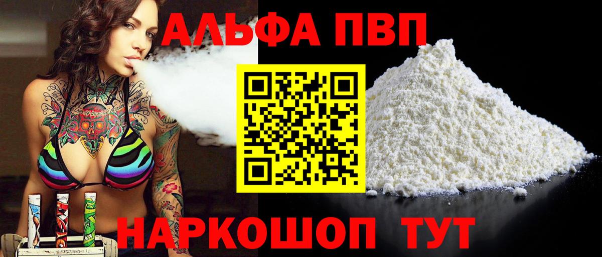 А ПВП кристаллы Печора