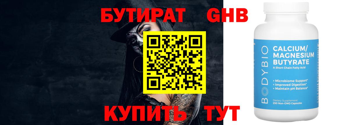 Бутират бутик  Вход с VPN  Печора 