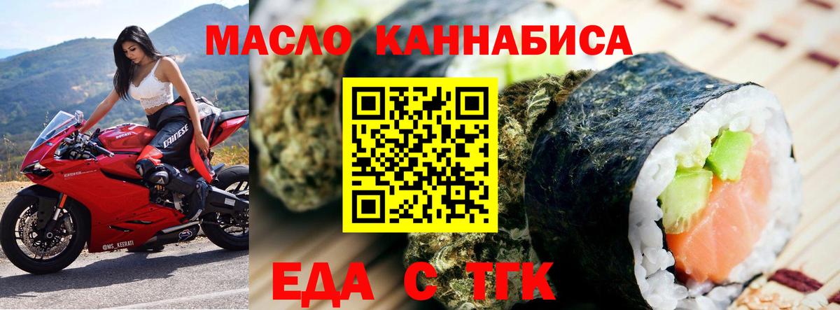 Печора  Печенье с ТГК марихуана  Вход с VPN 