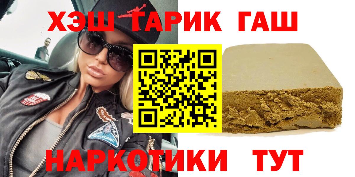 Печора  ГАШИШ Cannabis  ГАШ  Вход с VPN  закладка  ГАШИШ гашик 