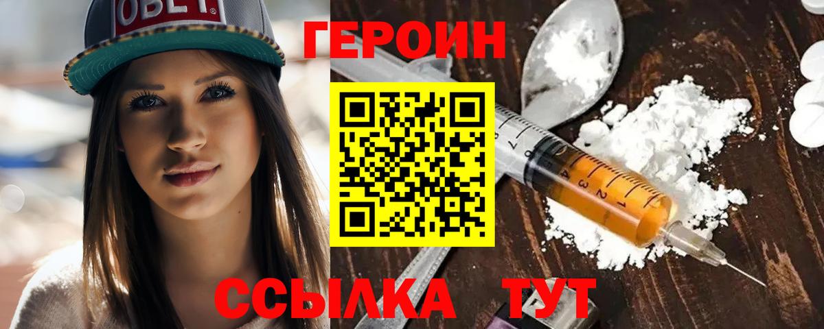 Печора  Героин  Вход с VPN  ГЕРОИН Афган 