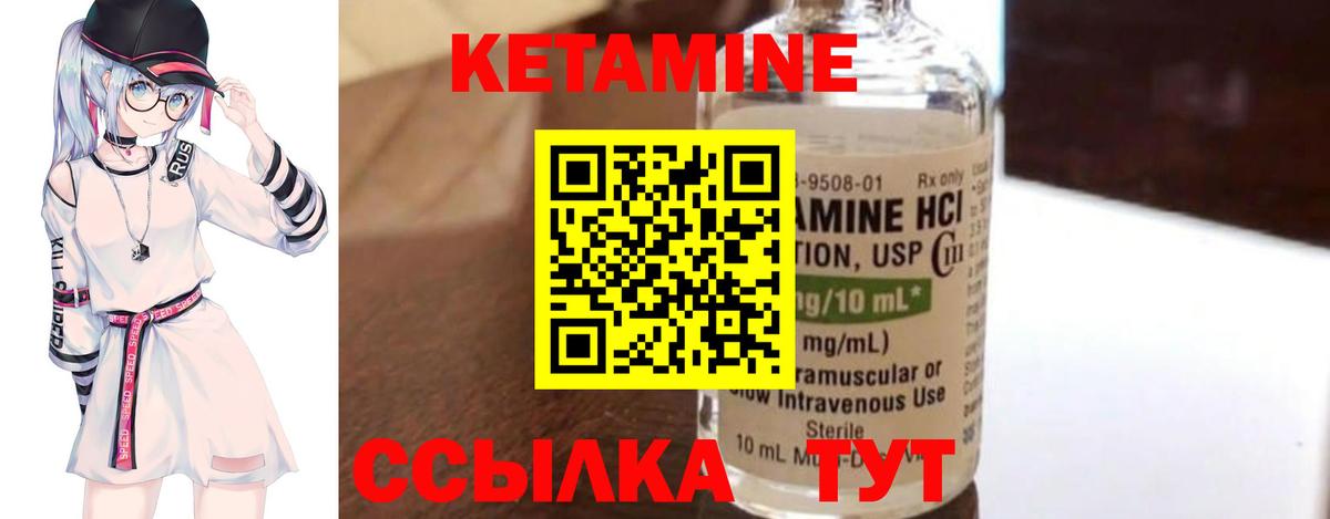 КЕТАМИН VHQ    ссылка  Печора  Вход с VPN  КЕТАМИН ketamine 
