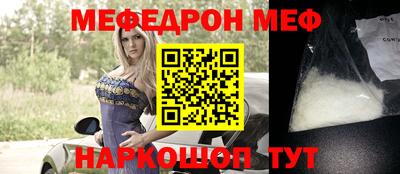 меф Свободный