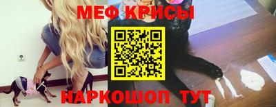 меф Свободный