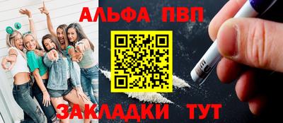 таблы Северобайкальск