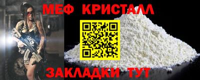 меф VHQ Славгород