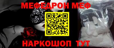 меф Свободный