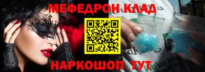 меф Свободный