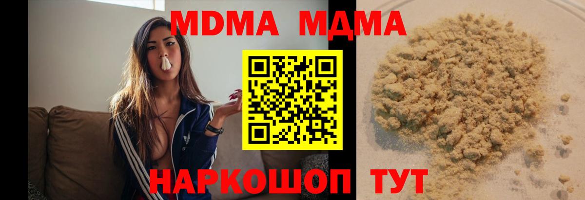 MDMA crystal  Вход с VPN  MDMA молли  МДМА  Печора 