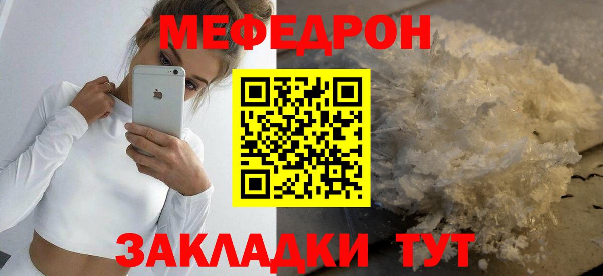 МЯУ-МЯУ VHQ  Меф  Меф mephedrone  Печора  Вход с VPN 