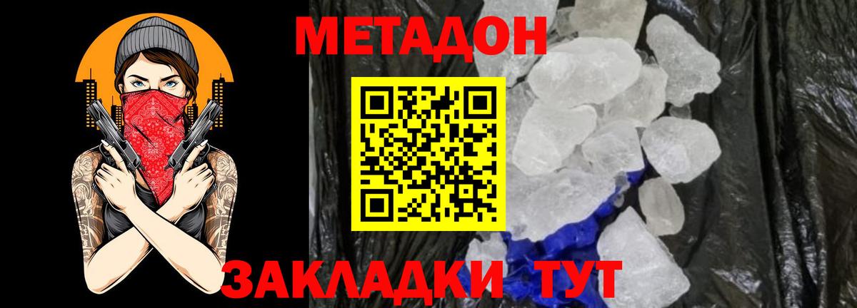МЕТАДОН VHQ Печора