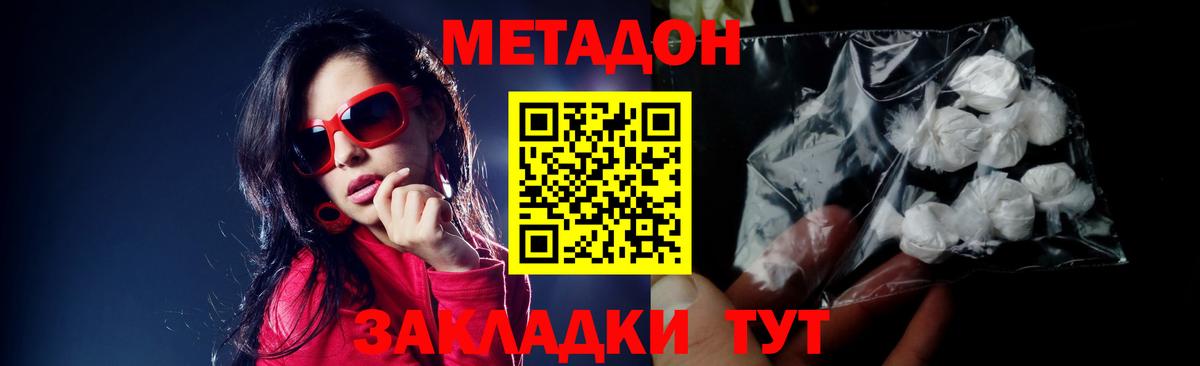 Метадон мёд  Вход с VPN  Печора 