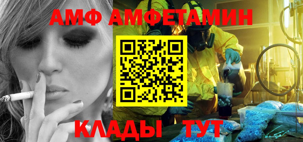 Первитин кристалл  Вход с VPN  Печора 