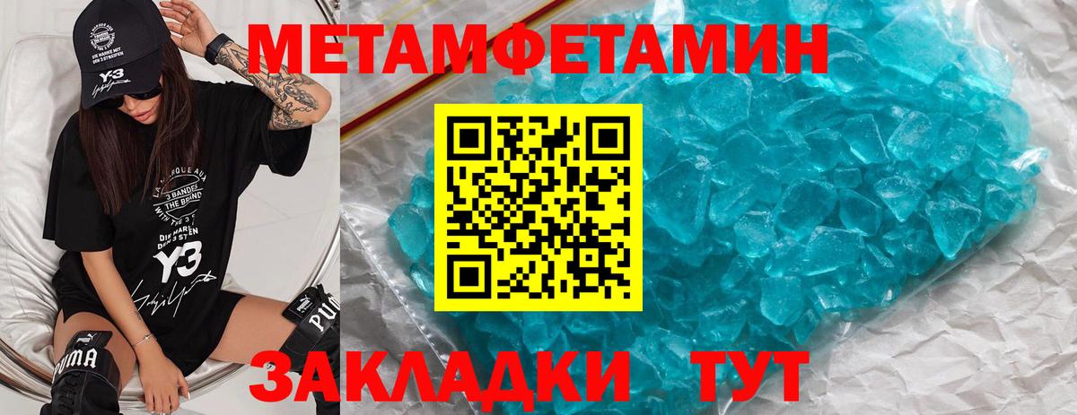 МЕТАМФЕТАМИН витя Печора