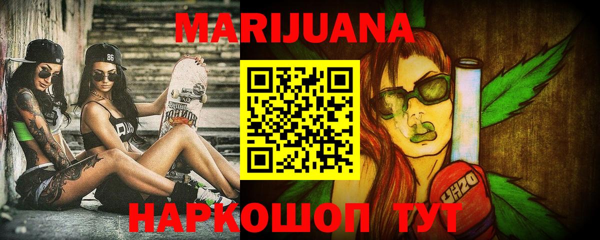Марихуана White Widow Печора